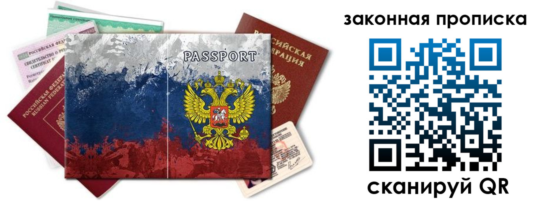 временная регистрация недорого в Шали
