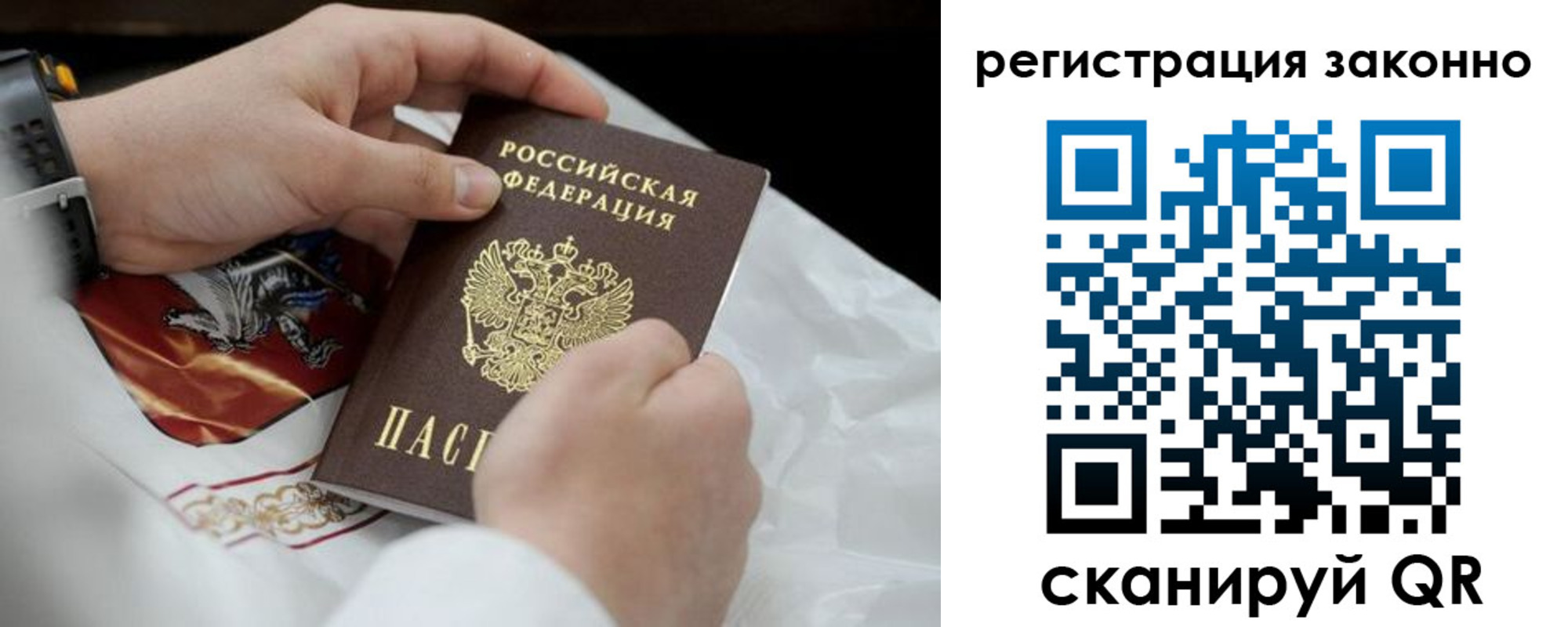 прописка штамп в Шали