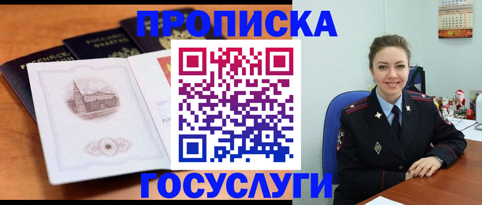 временная регистрация адрес в Шали