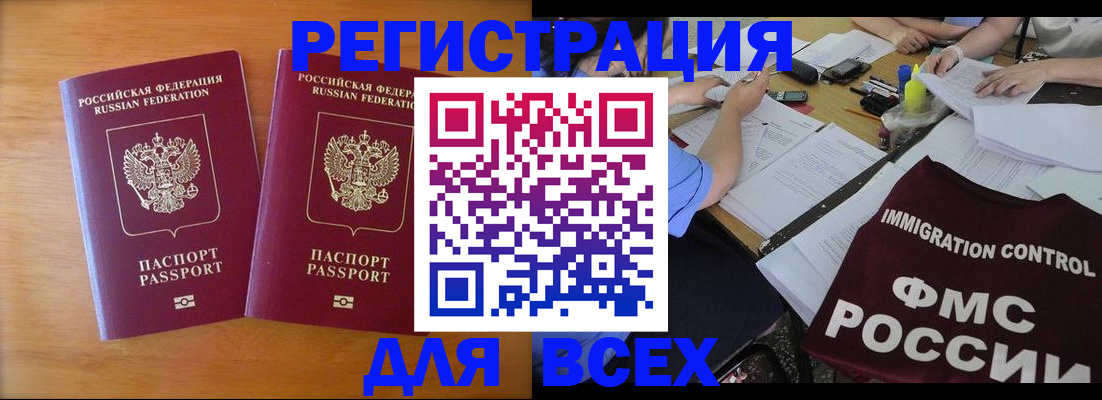 купить прописку в Шали