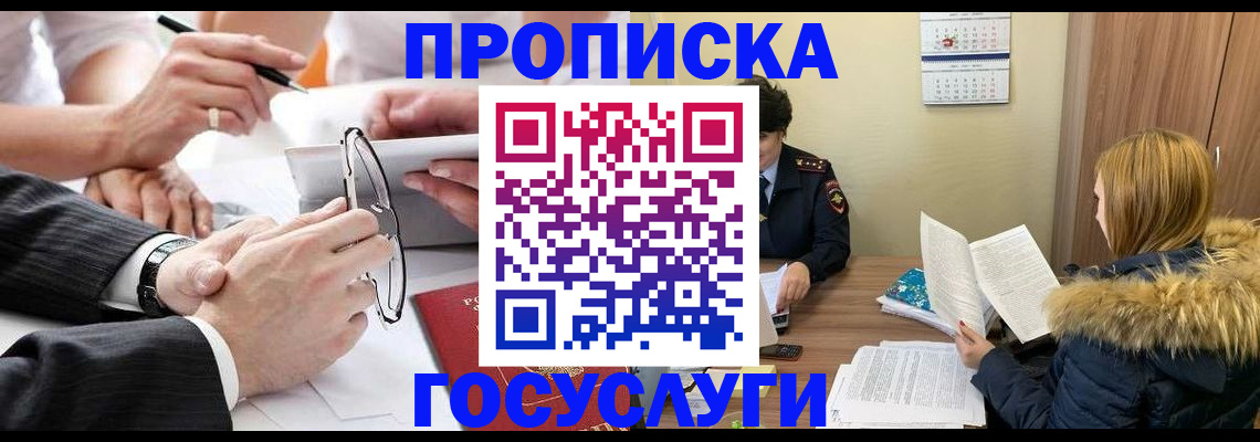 временная регистрация в квартире в Шали